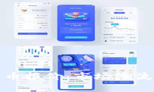 实时加密货币报价：市场潮流与投资机会