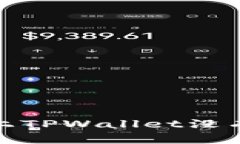 和关键词如何解决电脑上TPWallet没有币安链的问题