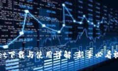 tpWallet下载与使用详解：新手必看视频教程