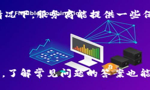 biblioti/biblioti  
加密货币钱包, 加密货币, 开通钱包功能/guanjianci  

引言  
随着区块链技术的快速发展和加密货币的普及，越来越多的人开始重视加密货币钱包的功能。加密货币钱包不仅使用户能够存储、接收和发送数字货币，还提供了一个安全的环境以保护用户的资产。然而，许多初学者在开通加密货币钱包功能时可能会遇到麻烦。本文将为你提供详细的开通步骤和注意事项，确保你在这条道路上走得顺畅。  

第一部分：加密货币钱包的类型  
在开通加密货币钱包功能之前，我们需要了解加密货币钱包的不同类型。主要有三种类型：热钱包、冷钱包和纸钱包。每种钱包都有其独特的优缺点，需要根据个人需求进行选择。  

h41. 热钱包/h4  
热钱包是指通过网络连接的加密货币钱包，用户可以方便地在手机或电脑上随时访问。热钱包的优点在于使用便捷，支持多种加密货币，适合频繁交易的用户。然而，热钱包的安全性较低，因其长期连接网络，易受到黑客攻击。  

h42. 冷钱包/h4  
冷钱包是一种离线存储的加密货币钱包，通常以硬件设备或纸质形式存在。冷钱包的安全性较高，因为它不连接到互联网，几乎不可能受到网络攻击。对于长期持有加密货币的用户来说，冷钱包是一个很好的选择。然而，其缺点在于使用不便，交易时需要先将资产转移到热钱包。  

h43. 纸钱包/h4  
纸钱包是用纸张打印出来的加密货币地址和私钥，用户需要妥善保管。纸钱包的安全性很高，但如果遗失或者损坏，资产将无法恢复。因此，纸钱包的使用需要特别谨慎。  

第二部分：如何选择合适的钱包  
选择钱包时，应根据实际需求、能力和使用习惯进行综合考虑。下面是一些选择钱包时应考虑的因素：  

h41. 安全性/h4  
无论选择哪种类型的钱包，安全性都是最重要的考量因素。热钱包应具备多重身份验证、加密保护等功能，而冷钱包则应选择有良好口碑和技术保障的品牌。  

h42. 易用性/h4  
钱包的使用界面是否友好、简单直接，极大影响你的使用体验。尤其是初学者，选择简单易用、有良好用户评价的钱包更为重要。  

h43. 支持的加密货币种类/h4  
选择一个能够支持你所需的加密货币种类的钱包。例如，如果你主要持有比特币，那么一个支持比特币的热钱包就已经足够；但如果你持有多种加密货币，那么不妨选择一个多币种钱包。  

h44. 客服与社区支持/h4  
如果在使用过程中遇到问题，良好的客服体系和活跃的社区支持可以为你解决不少道。同时，选择有技术支持的产品也会让你在使用过程中更加安心。  

第三部分：开通加密货币钱包的具体步骤  
无论选择何种钱包，开通流程都基本相似。以热钱包为例，以下是开通加密货币钱包的步骤：  

h4步骤一：选择钱包/h4  
首先在不同平台或网站中比较各种钱包的特点，选择最适合自己的。有些钱包可以通过手机应用商店下载，也有一些需要在官方网站上注册。  

h4步骤二：下载并安装/h4  
下载完钱包软件后，按照提示安装并打开应用。一般来说，大多数钱包都有简单的安装指南。  

h4步骤三：创建新钱包/h4  
在打开钱包后，会提示你创建新钱包。此时需要生成一个新的私人密钥和钱包地址。请妥善保存这些信息，并确保没有人获取到你的私钥。  

h4步骤四：备份钱包/h4  
大部分钱包都会提供备份功能，建议立即备份。备份的方法多种多样，可以是生成助记词、导出密钥等。务必将备份信息保存在安全的位置，以免丢失。  

h4步骤五：添加资金/h4  
完成以上步骤后，可以将其他平台或钱包中的加密货币转入你的新钱包。大部分钱包会生成二维码和地址供你使用。在转账时，请务必确认你输入的地址无误。  

第四部分：常见问题解答  

h4问题一：硬件钱包是否安全？/h4  
许多人可能担心硬件钱包的安全性。硬件钱包实际上是一种冷钱包，因不与网络连接，所以其安全性相对较高。尽管如此，用户仍需注意几个方面：  
首先，硬件钱包的选择十分重要。选择一家知名、安全的制造商，确保设备有防篡改设计，以及加密保护是基本要求。  
其次，硬件钱包在初次使用时会要求生成私钥，确保此过程是在安全的环境下完成。如果在不安全的环境下生成，可能会被他人恶意获取。建议用户在未联网的情况下完成这一步骤，并确保私钥不会被他人看见。  
第三，定期更新固件。许多硬件钱包的制造商会提供安全补丁及更新，确保你的设备不会受到新型网络攻击。因此，定期检查并更新你的硬件钱包至关重要。  
最后，妥善存储好你的硬件钱包和备份信息。如果不小心将其遗失，很可能会导致资产无法恢复。务必不要将备份信息放在与钱包同一位置。  

h4问题二：加密货币钱包的助记词有哪些用处？/h4  
助记词是一些随机生成的单词，通常由12个或24个单词组成。助记词的主要用途是帮助用户恢复钱包。假如你丢失了设备或者手机，助记词可以让你恢复对钱包的访问权限。  
一旦你的助记词泄露，其他人能够通过这一串单词获取你的钱包权限，进而可能导致资产的丢失。因此，妥善存储助记词是极其重要的，建议书写并放在物理安全的位置，不要存储在手机或电脑上。  
为了防止丢失，用户可以将助记词的多个副本分别存放在不同的、安全的地点。例如，一个副本存放在保险箱，另一个副本放在安全的地方，确保即使一份丢失，你也能够通过另外一份找回。  

h4问题三：交易费用是如何产生的？/h4  
交易费用是指用户在发送加密货币时为矿工支付的费用。这笔费用是为了激励矿工打包交易并将其记录在区块链上。在区块链网络的拥堵期，交易费用会相应提高。  
不同的加密货币以及钱包都有其各自的费用计算方法。在发起交易前，用户通常需要选择费用的高低，高费用将迅速处理交易，而低费用则可能导致交易延迟。因此，选择合适的费用对于快速完成交易至关重要。  
此外，有些平台提供费用估算功能，用户可以根据实际网络情况选择合适的费用。例如，在以太坊网络，用户可以察看当前网络的平均交易费用，进而决定自己的费用设置。这不仅能提高交易的成功几率，还能避免不必要的资金流失。  

h4问题四：如果钱包被盗，如何处理？/h4  
如果您的加密货币钱包被盗，首先要保持冷静，并采取必要措施减轻损失。第一步，立即转移所有未被盗取的资产。如果您的私钥仍在手中，迅速将其他资产转移至安全的钱包中。  
第二步，确定盗窃方式。是由于恶意软件、社交工程攻击还是其他手段导致的信息泄露，都需要追踪清楚。这可以帮助您阻止未来潜在的攻击和损失。  
然后，联系你的钱包服务提供商，报告盗窃事件，有时他们会有专业团队协助处理此类事务。虽然大多数加密货币钱包无法帮助恢复已经转走的资产，但某些情况下，服务商能提供一些保护措施，避免更大损失。  
如果盗窃事件涉及较大金额，联系当地警方也是必要的，以便进行官方的记录和追踪。  
最后，检查和提高你的安全措施，比如开启两步验证、使用更强密码，以及更换存储方式等。  

结论  
开通加密货币钱包功能并非难事，但在选择和使用钱包时，用户必须慎重考虑。熟悉不同钱包的类型、功能、选择和安全性措施，将帮助确保你的资产安全。同时，了解常见问题的答案也能在使用过程中避免不少麻烦。最终，只有在充分了解和使用这些钱包的情况下，才能真正享受加密货币带来的便利与潜在收益。